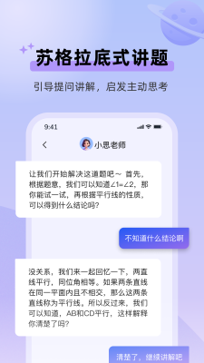 九章随时问下载
