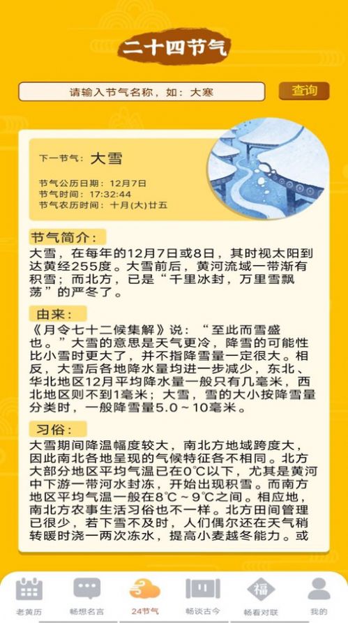 天天畅看红包版app下载