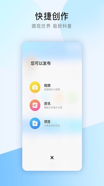 中国干细胞之家app下载