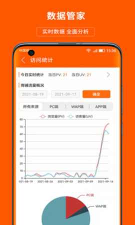 义乌购商家版免费版下载