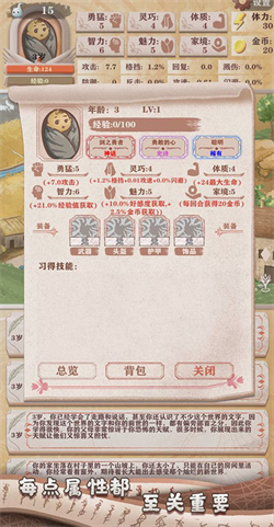 异世轮回录折相思2024版下载