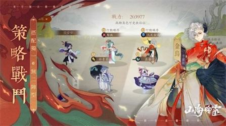 山海绘灵免费版手游下载