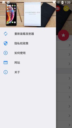 ioslauncher中文版下载安装