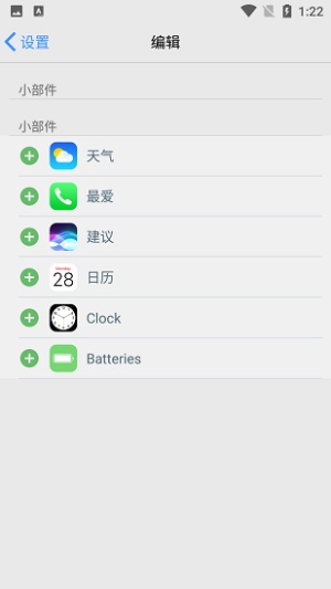 ioslauncher中文版下载安装