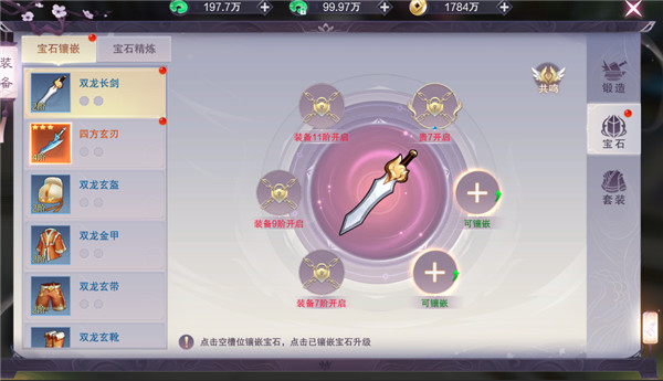 九梦仙域0.1折扣版手游下载