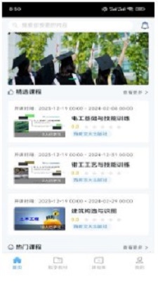 文轨学堂最新版下载