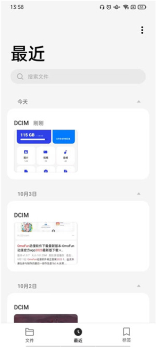 一加文件管理器提取版下载
