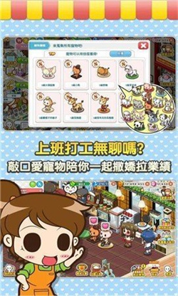 便利商店4免费版游戏下载