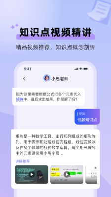 九章随时问下载