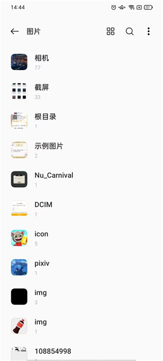一加文件管理器提取版下载