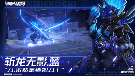 火柴人联盟3测试版游戏下载
