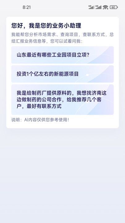 建强金项手机版下载