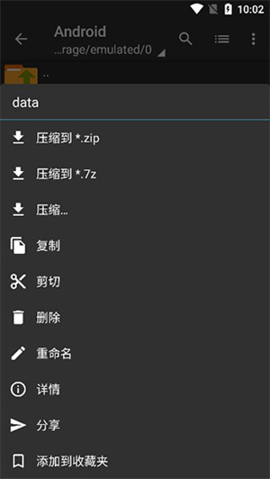 ZArchiver解压器最新版蓝色版本下载