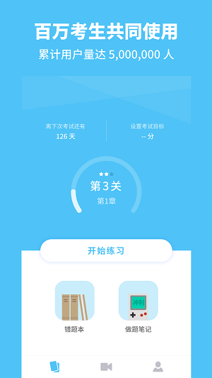 高中物理通app下载