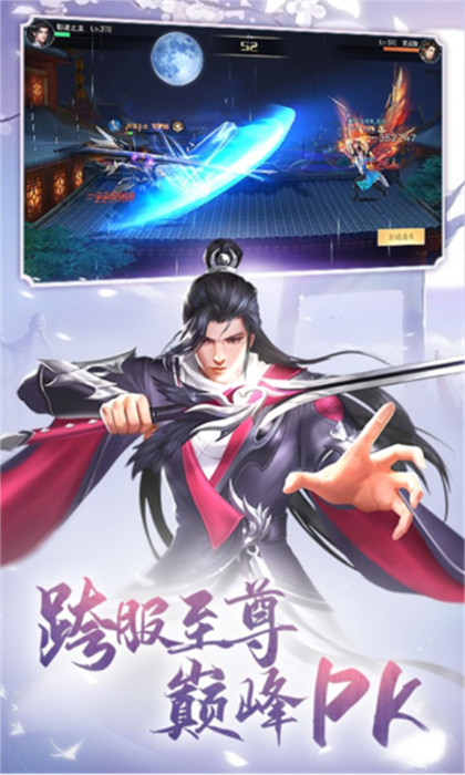 九梦仙域0.1折扣版手游下载