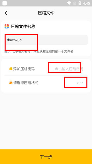rar解压缩免费版下载