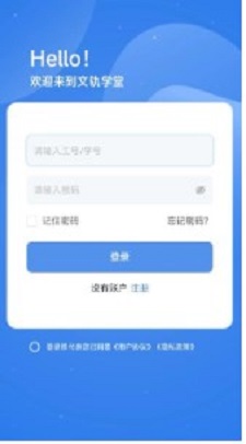 文轨学堂最新版下载