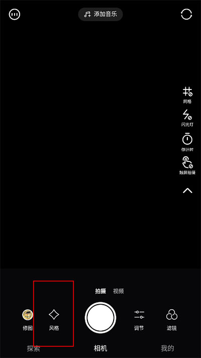 轻颜相机闭眼特效安卓版下载