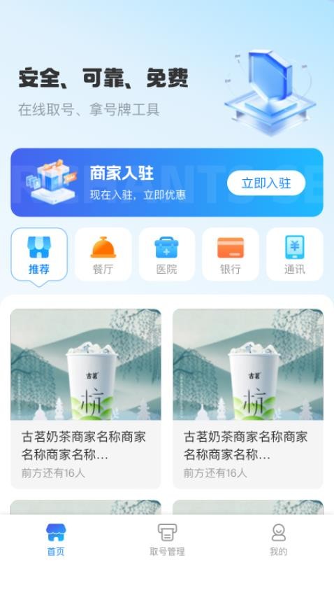 退个游免费版下载