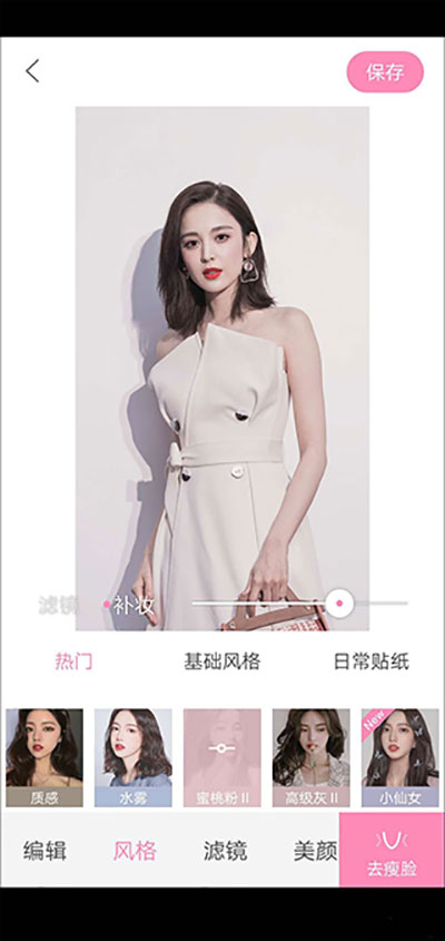 轻颜相机闭眼特效安卓版下载