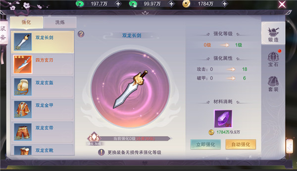 九梦仙域0.1折扣版手游下载