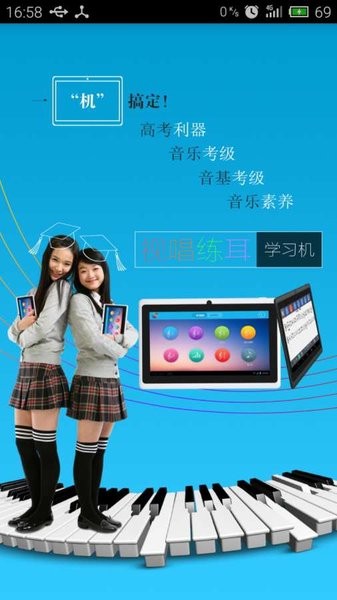 查和弦最新版下载