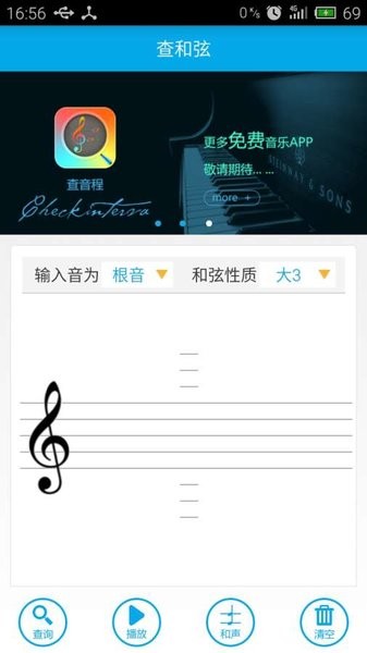 查和弦最新版下载