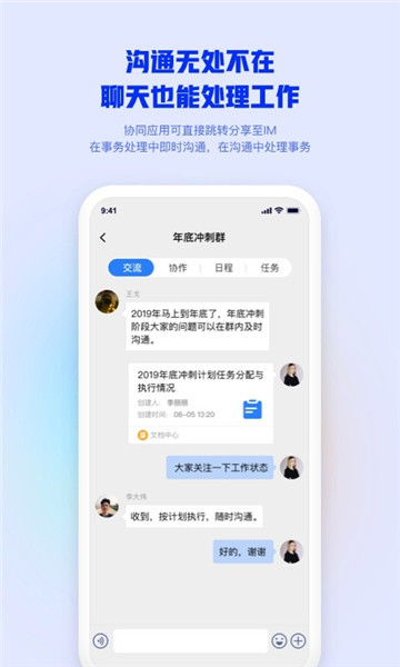 m3移动办公平台下载app手机版