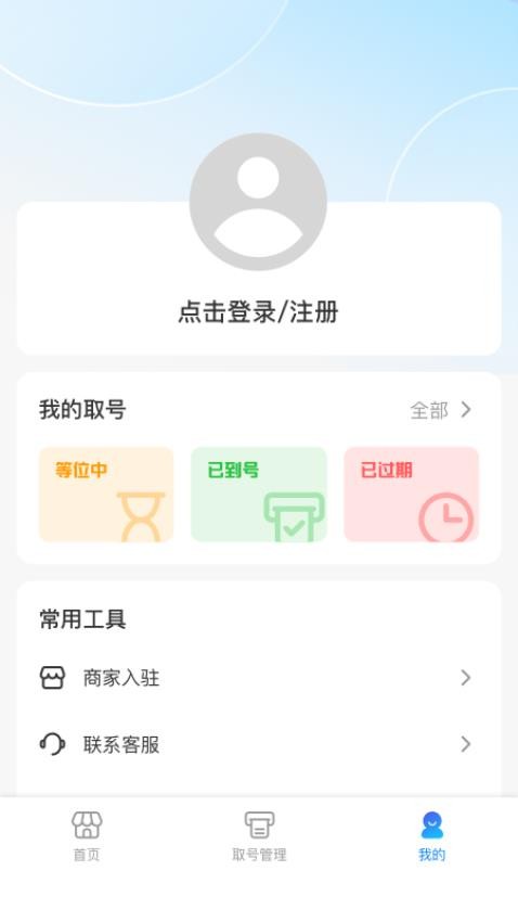退个游免费版下载