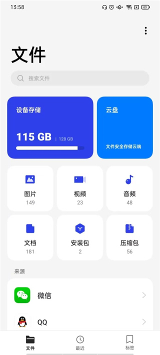 一加文件管理器提取版下载