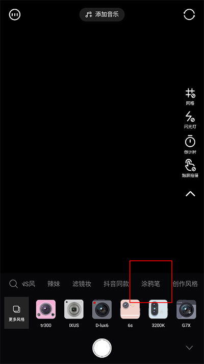 轻颜相机闭眼特效安卓版下载
