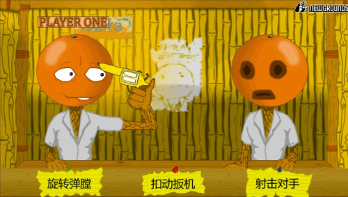 橙子***游戏下载