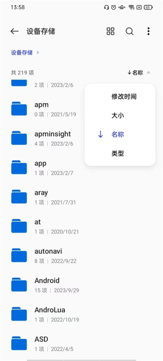 一加文件管理器提取版下载