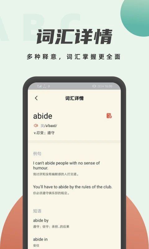 英语阅读君手机版下载