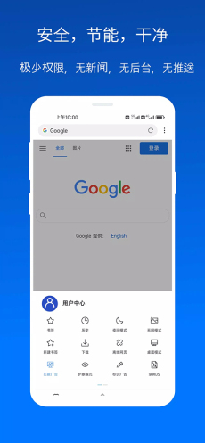 x浏览器谷歌play版安卓下载