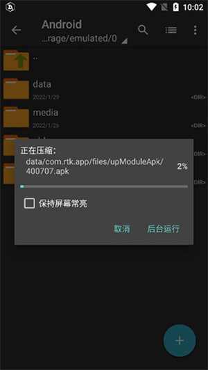 ZArchiver解压器最新版蓝色版本下载