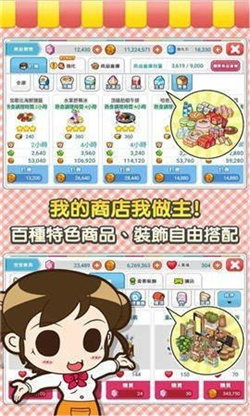 便利商店4免费版游戏下载