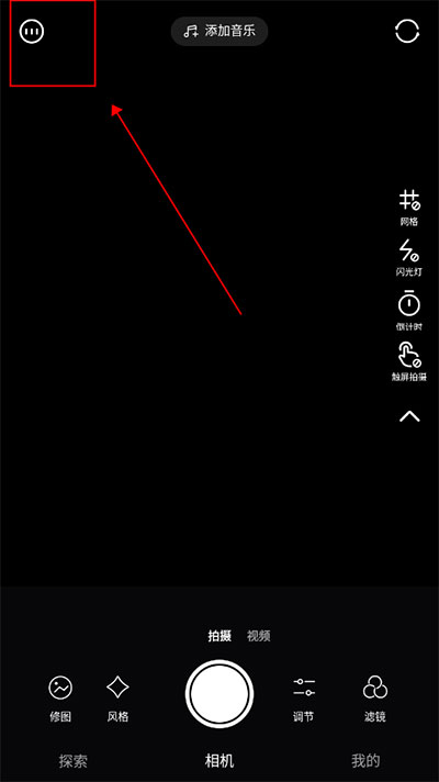 轻颜相机闭眼特效安卓版下载