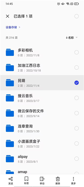 一加文件管理器提取版下载