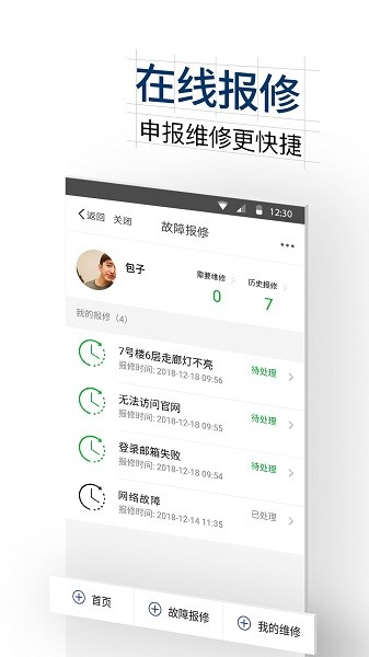 i西湖app下载