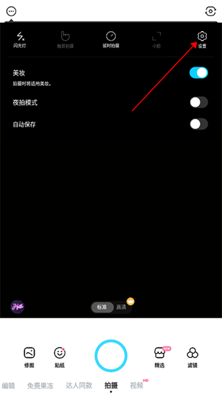 snow相机最新版本下载安装