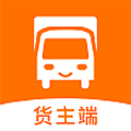 货车通货主端免费版下载