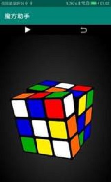魔方助手最新版下载