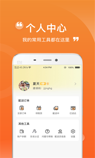 货车通货主端免费版下载