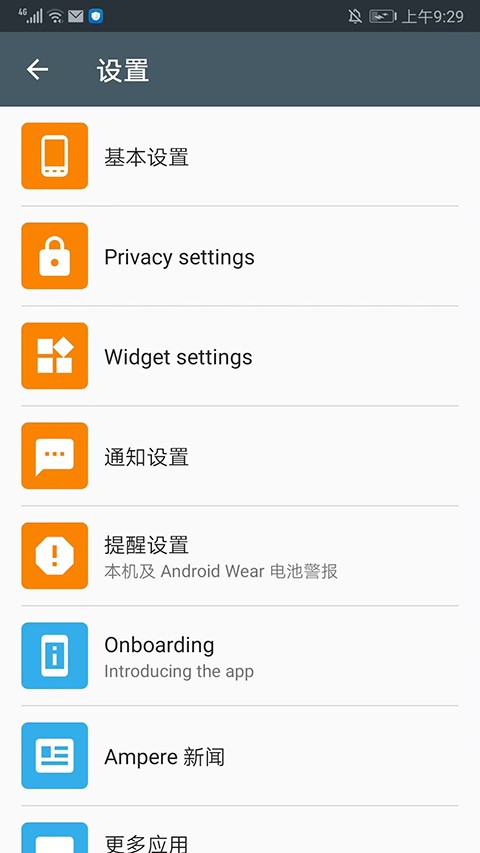 ampere去谷歌汉化版app下载