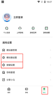 小马模拟器金手指手机版下载