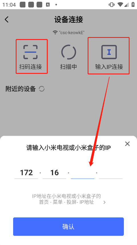 小米电视助手手机版app下载