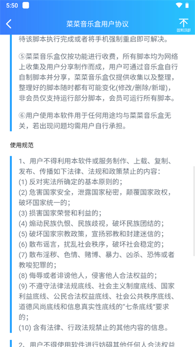 菜菜音乐盒app下载安装