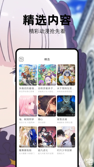 喵嗷漫画2024免费版下载安装