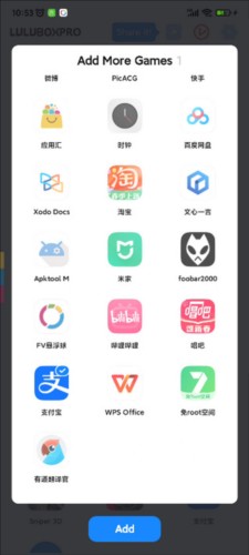LuluBoxPro游戏插件下载